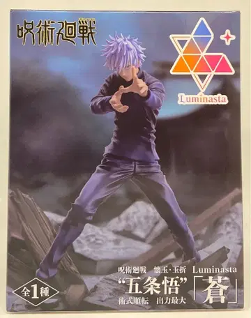 세가 Luminasta 고죠 사토루 술식순전 출력최대 [ 창 ]