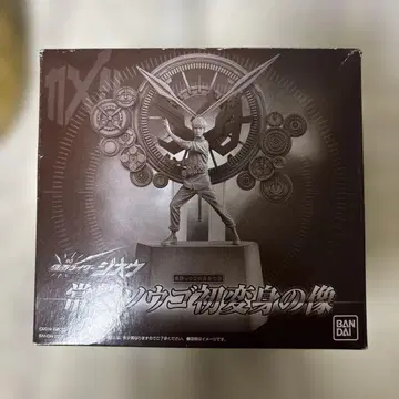 BANDAI 가면라이더 지오 토키와 소고 첫 변신의 조형