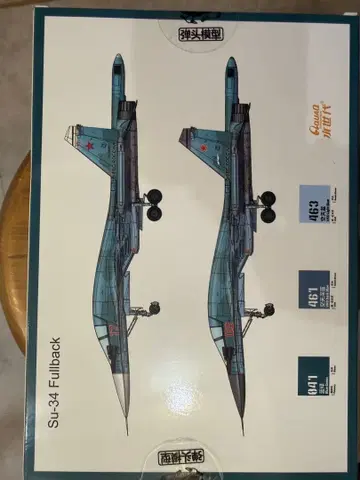 1/144 SU-34 전투 폭격기