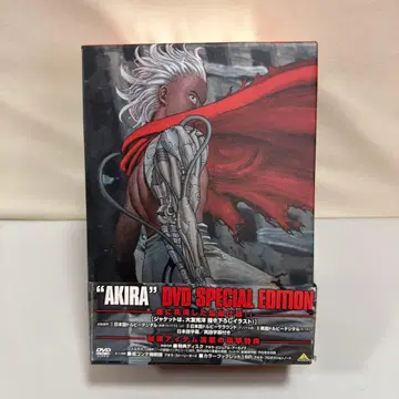 AKIRA DVD SPECIAL EDITION 오토모 가츠히로 아키라