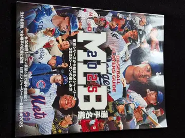 2025 MLB 선수 명감 성적 양키스 다저스 오타니 쇼헤이 저지