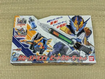 가면라이더 빌드 DX 클로즈 드래곤 & 비트 클로저 세트 BANDAI