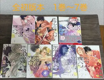 반딧불이의 신부 전 초판 1권~7권 세트