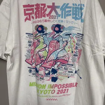 교토 대작전 2021 MISSION IMPOSSIBLE 교토 티셔츠