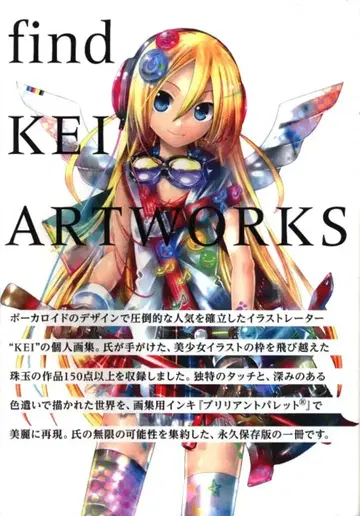 코사이도 출판 KEI [ find-KEI ARTWORKS- ]