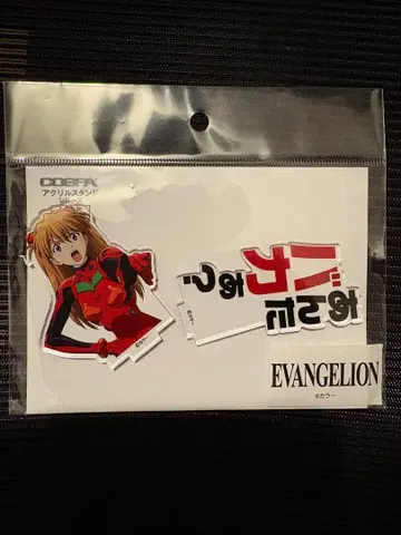 아스카, 너 바보야? 대사 아크릴 스탠드 EVANGELION 코스파