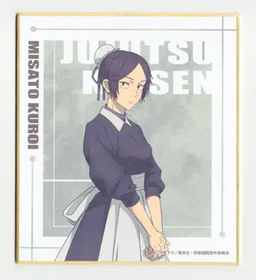 무빅 트레이딩 미니 색지 회옥 옥절 쿠로이 미사토 미니 색지