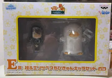 은혼 제일복권 큥캐릭터 월드 카츠라&엘리자베스 꼬마 큥캐릭터 세트