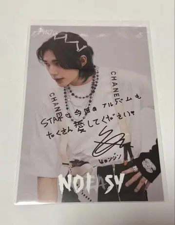 스키즈 현진 noeasy 소니뮤 혜택 엽서