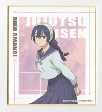 무빅 트레이딩 미니 색지 회옥옥절 텐나이 리코 미니 색지