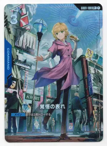 BANDAI Newtype Rising GD01-100 각오의 표현 U+