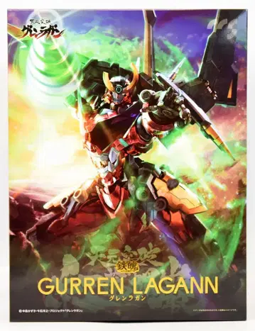 Dragon Horse 철백 그렌라간