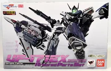반다이 DX 초합금 나이트메어 플러스 EX 마루야마기 아머드 파츠 세트
