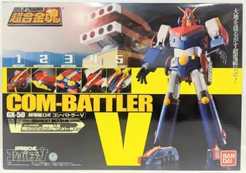 반다이 초합금혼 GX-50 컴배틀러 V 리뉴얼판