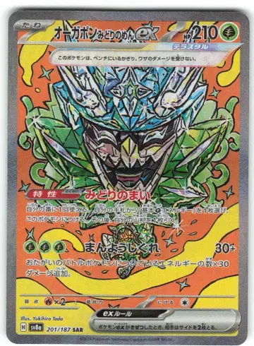 Pokemon SV8a 201/187 오가폰 미도리의 가면ex SAR