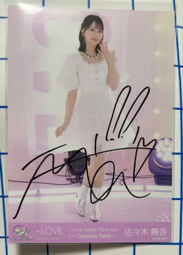 사사키 마이카 친필 이코러브 연인 이상 좋아함 미만 히키