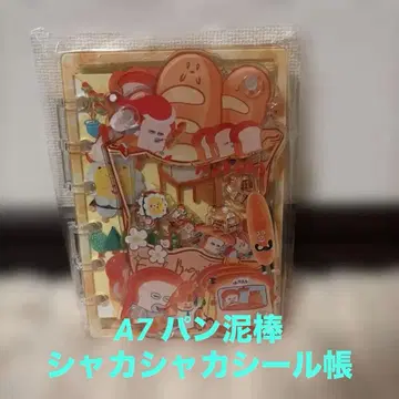 1점 한정 빵도둑 바스락 씰북 바스락 노트