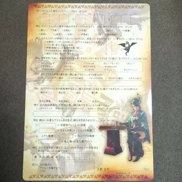 몬스터 헌터 책받침 전국 헌터 능력 테스트