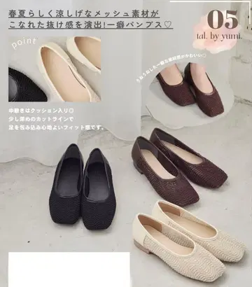 시마무라 tal.by yumi 펌프스 S 사이즈 3족 세트