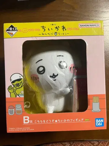 치이카와 제일복권 경품