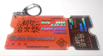 학원 아이돌 마스터 쿠라모토 치나 첫 별 음악제 티켓풍 키링