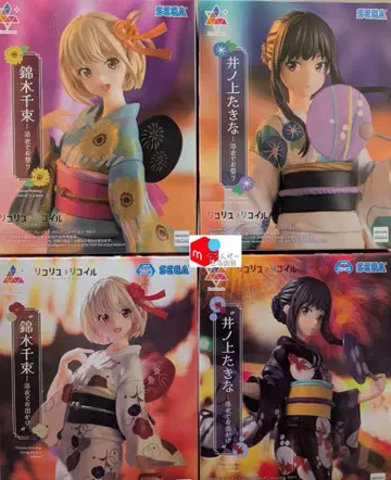 리코리스 리코일 미개봉 피규어 4개 세트