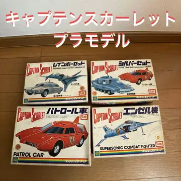 이마이 제작 캡틴 스칼렛 프라모델 4상자