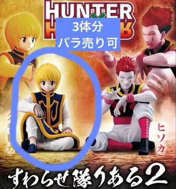 HUNTER X HUNTER 가챠 스와라세타이 크라피카 (3개 세트)
