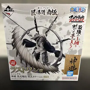 제일복권 원피스 라스트 원상 샹크스 신피묵식괴기 묵식 컬러 ver