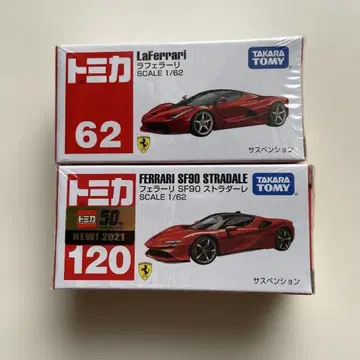절판 토미카 라페라리 & 페라리 SF90 스트라달레 2대 세트