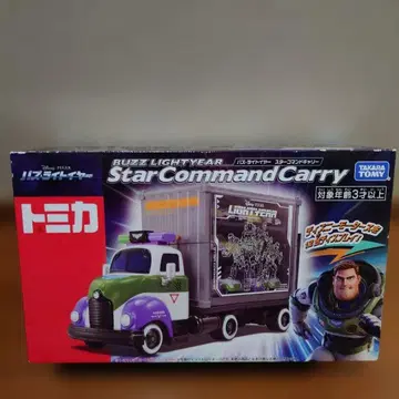 버즈 라이트이어 Star Command Carry 토미카