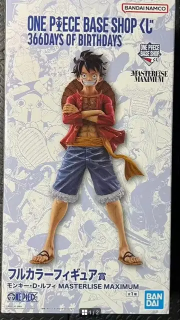 ONE PIECE BASE SHOP 제일복권 루피 풀컬러 미개봉