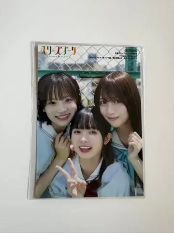 [하스노소라] 성우 그랑프리 브로마이드 스리즈 부케