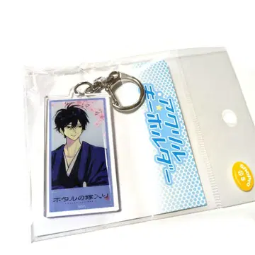 호타루의 신부 아크릴 키링 미개봉 새상품 고토 신페이