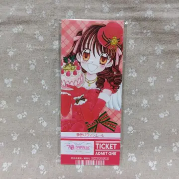 리본 70주년 리본전 특전 꿈빛 파티시에 마츠모토 나츠미 티켓 카드