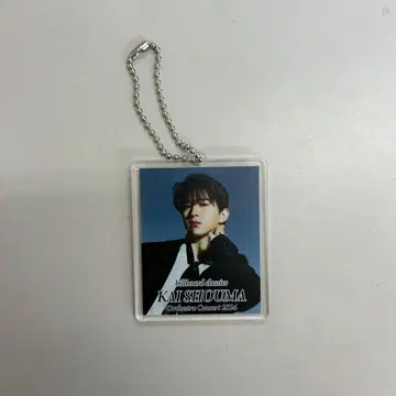 카이 쇼마 키링