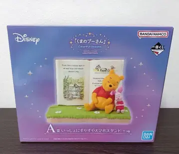 곰돌이 푸 제일복권 A상 스마트폰 스탠드