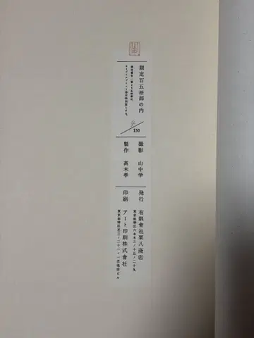 산 중학교 부정한 관점