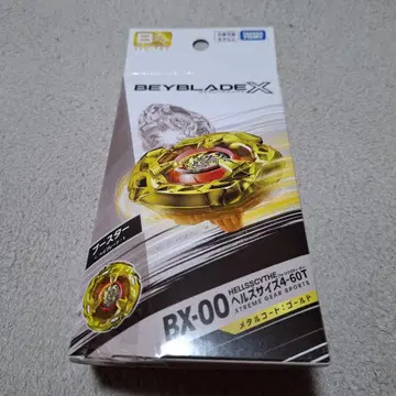 베이블레이드X BX-00 헬즈사이즈 골드
