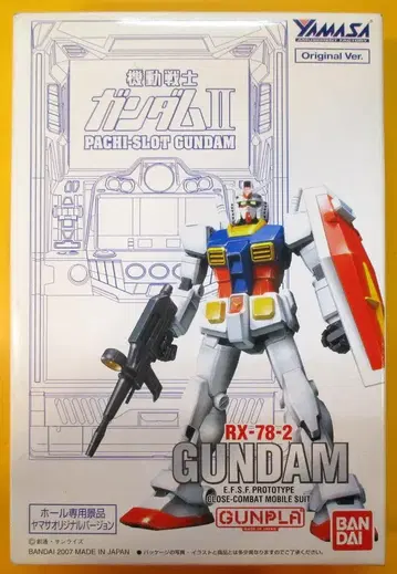 반다이 FG 기동전사 건담 RX-78-2 건담 / 야마사 오리지널 버전