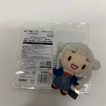 러브 라이브! 슈퍼스타 아라시 치사토 럭키 쿠지 후와푸치 봉제 인형
