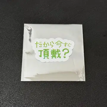 XP!A 하쿠 가을/겨울 투어 스티커