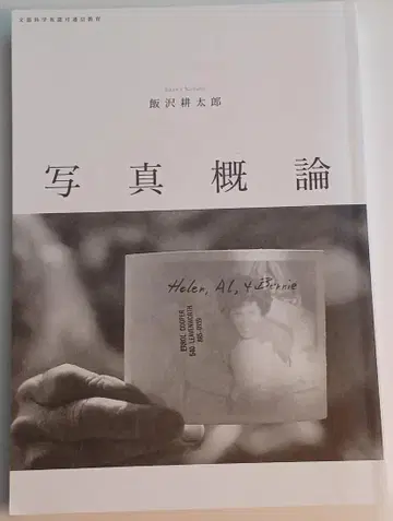 교토 예술 대학 사진론 텍스트 2권 세트