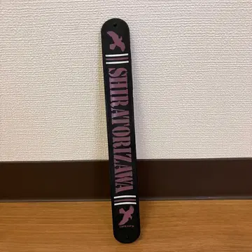 [ 익명 배송 ] 하이큐 시라토리자와 학원 마그넷 벨트