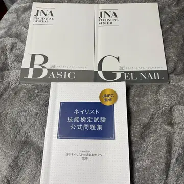 JNA 기술 시스템 BASIC & GEL NAIL 세트