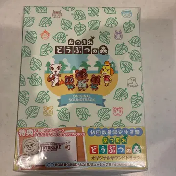 모여봐요 동물의 숲 오리지널 사운드트랙 초회 수량 한정 생산반 7매조