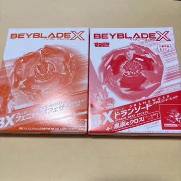 베이블레이드X XTRA 가이드 부록 2종 세트 미개봉 새상품