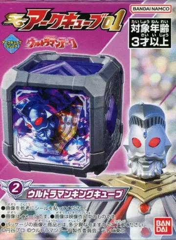 반다이 SG 아크 큐브01 울트라맨 킹 큐브 02