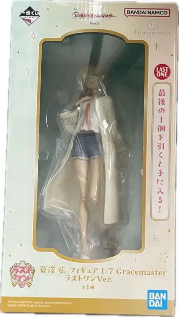 제일복권 학원 아이돌 마스터 Part3 라스트 원상 시노자와 히로 피규어