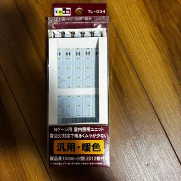 TORM 탐탐 TL-034 LED 실내등 범용 웜 컬러 10개입